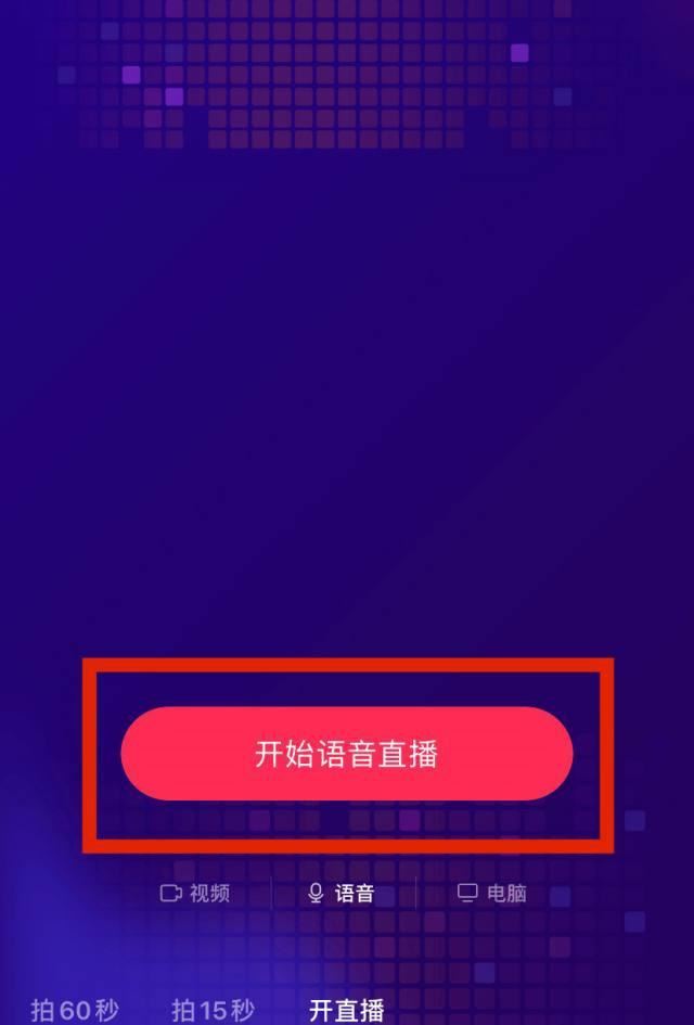 抖音直播間如何設(shè)置多人連麥？