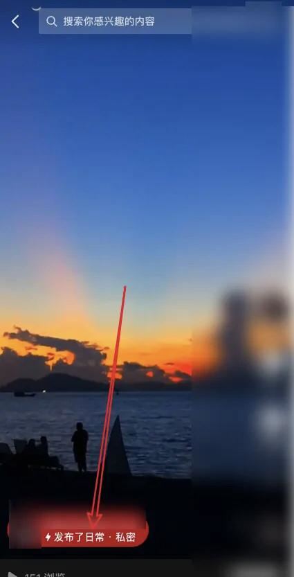 抖音怎么看自己的日常？