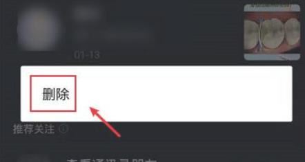 抖音怎么一鍵刪除互動消息？