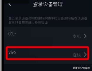 怎么刪除抖音登錄設(shè)備的操作記錄？
