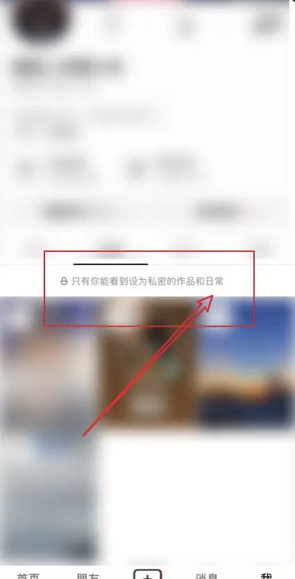 抖音怎么看自己的日常？