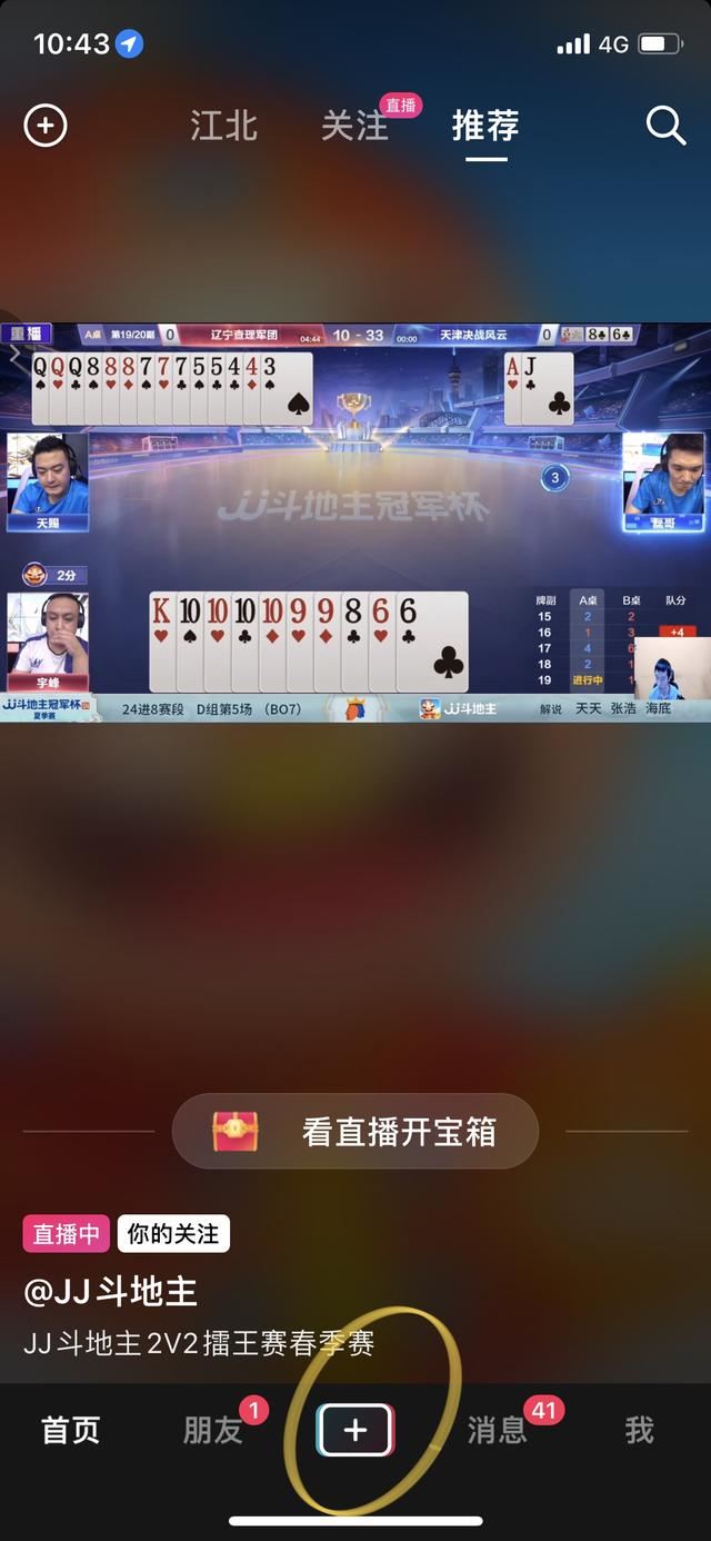 抖音極速怎么發(fā)布自己的作品？