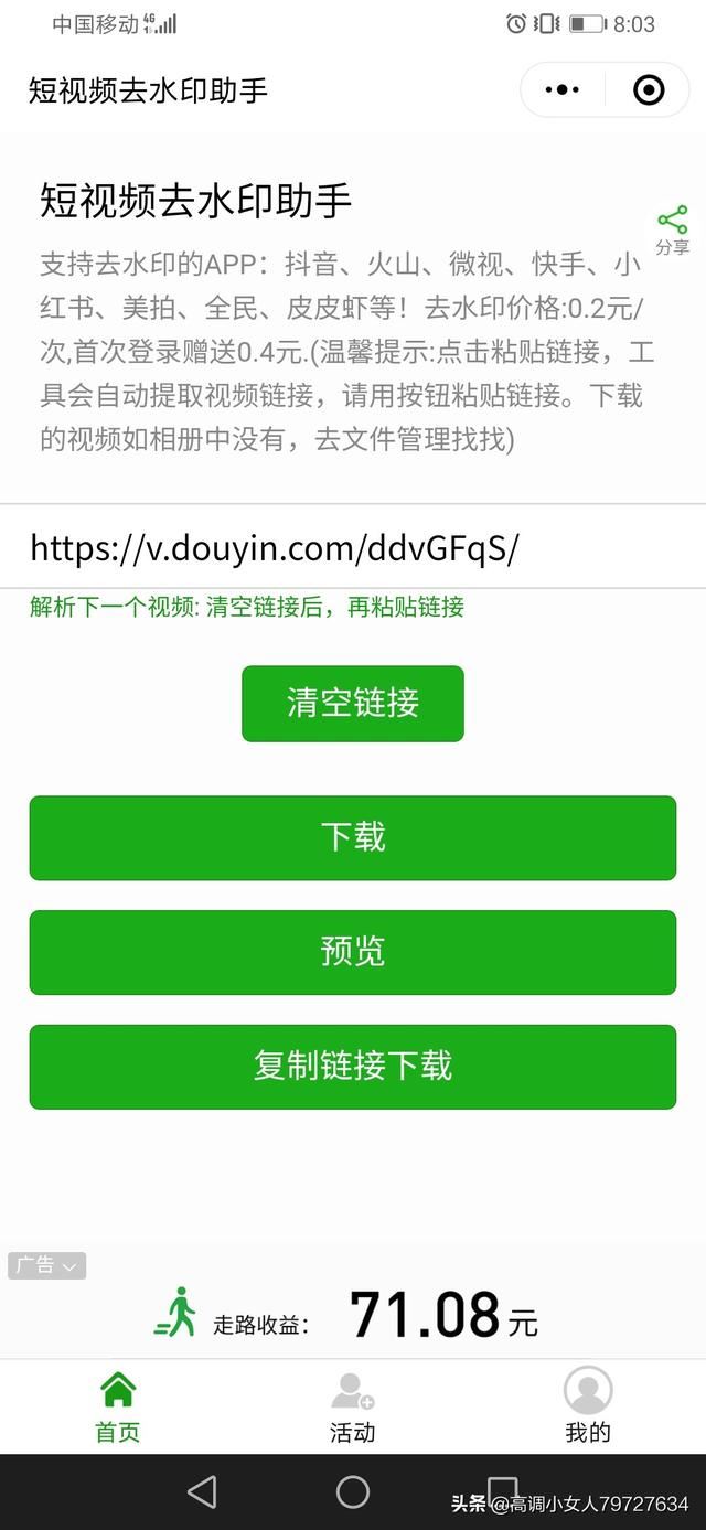 保存抖音圖片怎么去抖音號？
