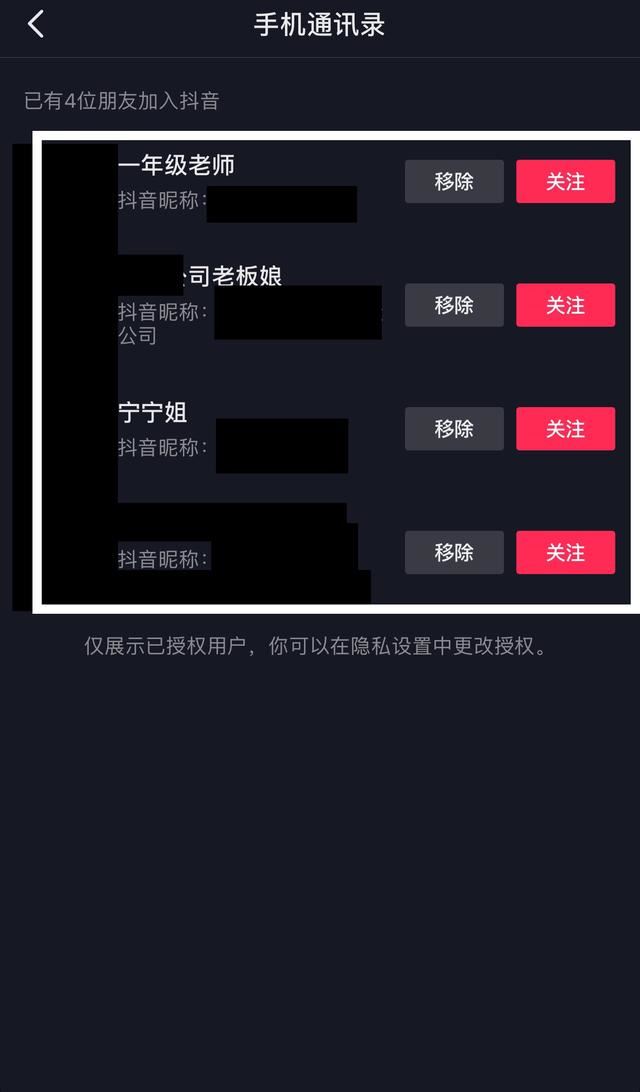 怎么搜索熟人的抖音？