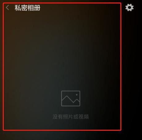 設(shè)為私密的視頻怎么找？