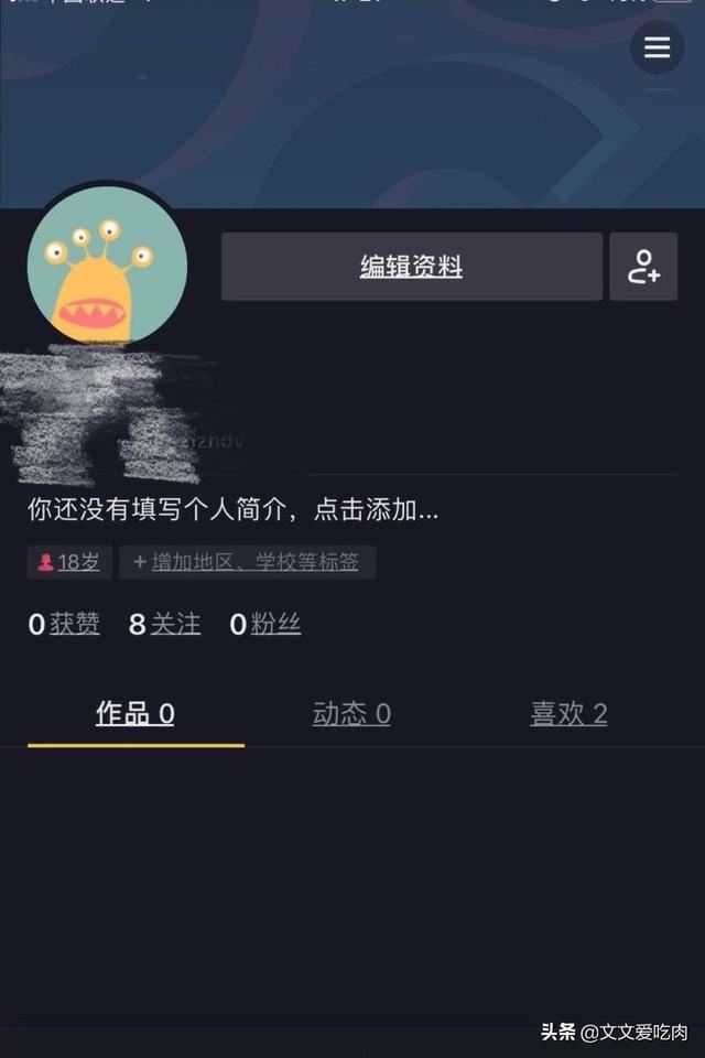 抖音APP關閉時間鎖限時青少年使用？
