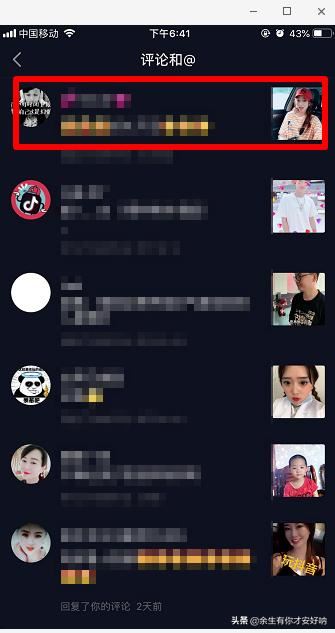 抖音評論過的視頻怎么找，抖音怎么找到我的評論？