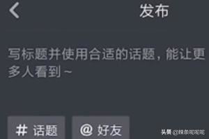 抖音顯示的位置正確嗎？