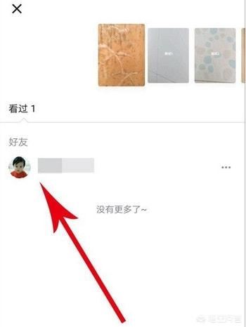 抖音怎么知道誰看過我的隨拍？