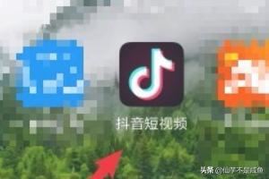 抖音怎么樣屏蔽不感興趣視頻，如何設(shè)置不感興趣？