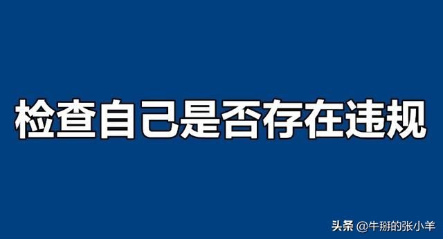 抖音創(chuàng)作內(nèi)容調(diào)整提示怎么辦？