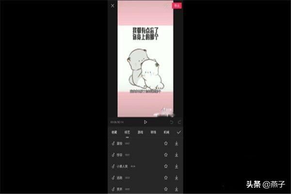 剪映怎樣制作抖音草稿的視頻？