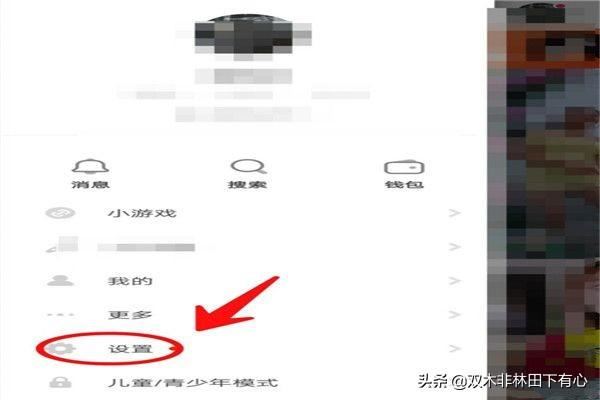 抖音火山版如何查看登陸設備記錄？