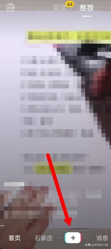 抖音如何關(guān)閉直播？