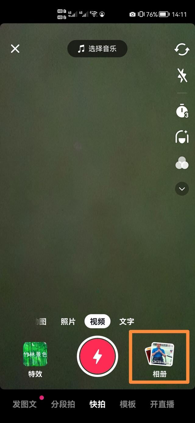 下載的頭條視頻怎樣發(fā)抖音上？