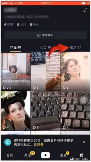 抖音怎么找到自己評(píng)論過的視頻？