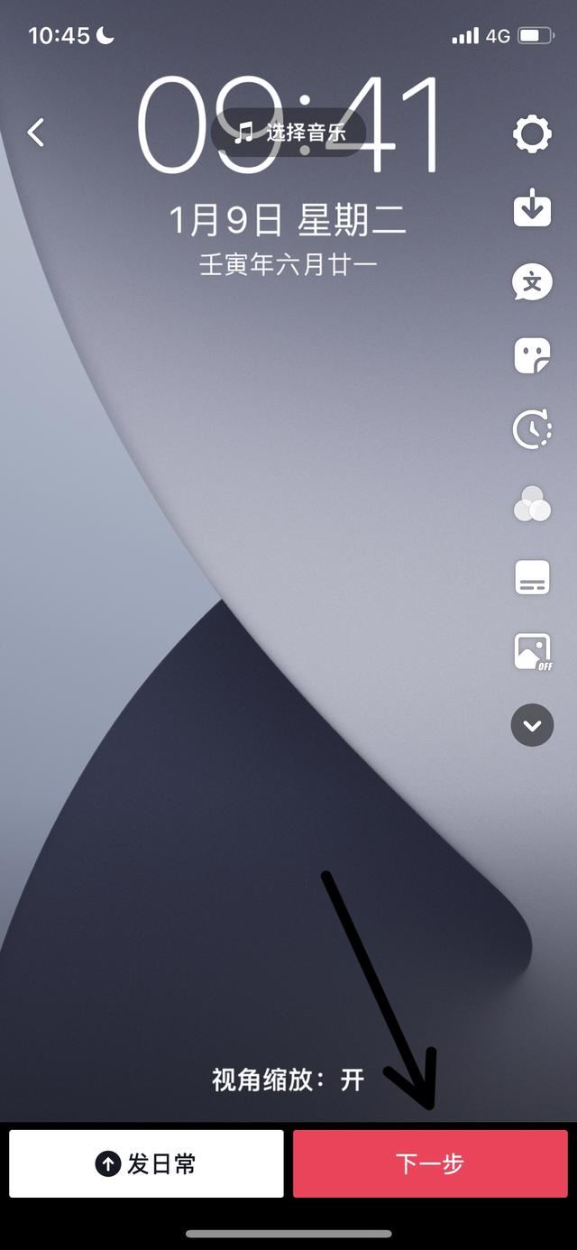 抖音極速怎么發(fā)布自己的作品？