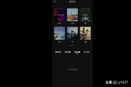 剪映怎樣制作抖音草稿的視頻？