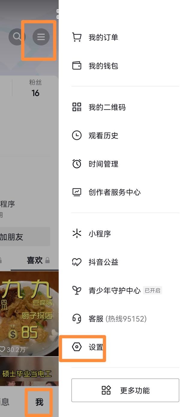 抖音上喜歡的作品被隱藏了,怎樣找出來？