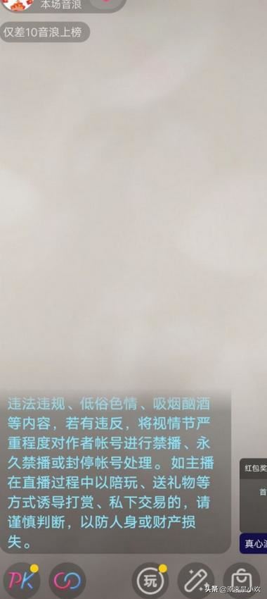 抖音如何關(guān)閉直播？