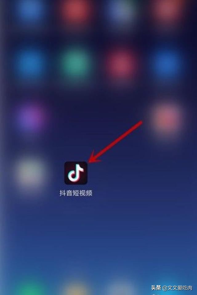 抖音怎么看通訊錄好友發(fā)的視頻？