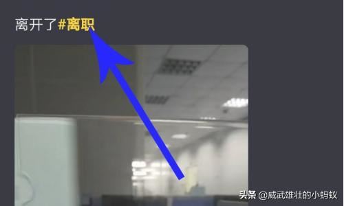 抖音離職拜拜的背景音樂怎么添加？