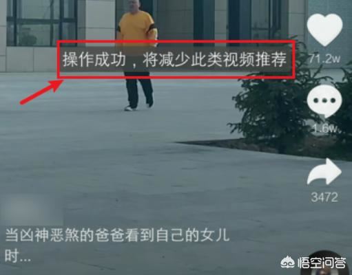 抖音怎么樣屏蔽不感興趣視頻，如何設(shè)置不感興趣？