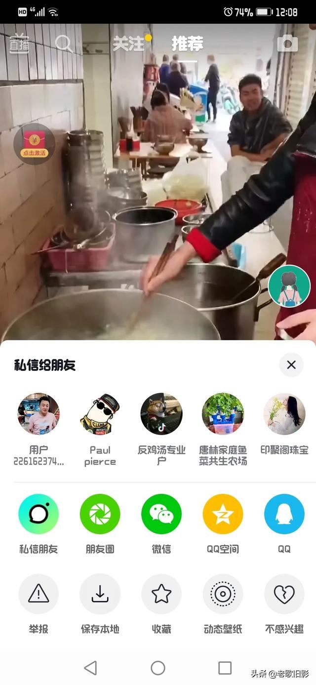 抖音怎樣分享微信好友？