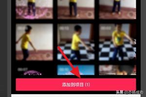 剪映怎么再次添加視頻，剪映過程中怎么加視頻？