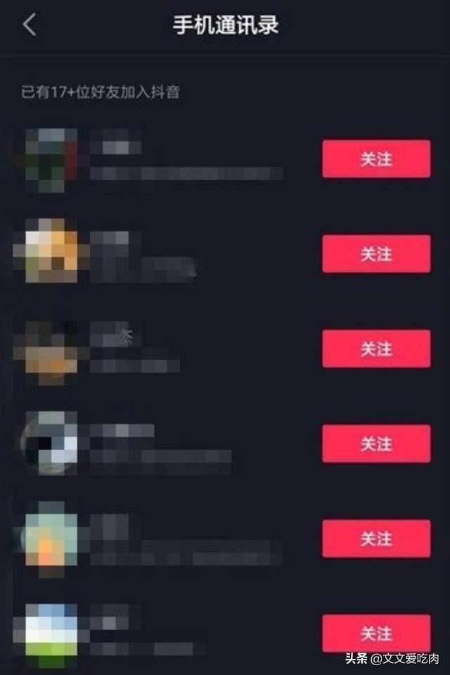 抖音怎么看通訊錄好友發(fā)的視頻？