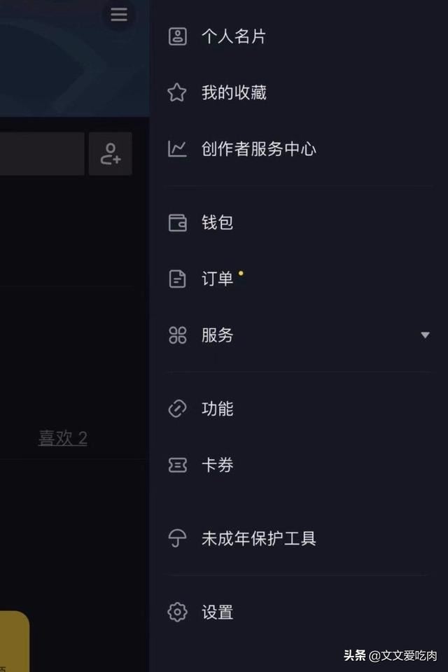 抖音APP關閉時間鎖限時青少年使用？