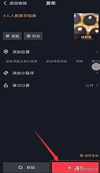 抖音漫畫視頻怎么做的？