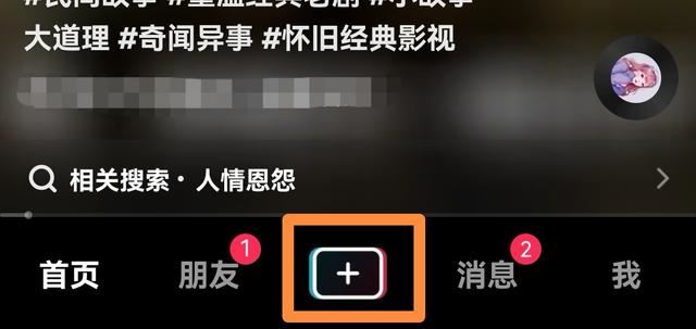 抖音手機直播怎么設(shè)置分辨率？