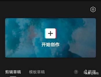 手機(jī)怎么把兩個(gè)視頻合在一起？