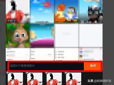 怎么弄四宮格視頻，四宮格視頻怎么做？