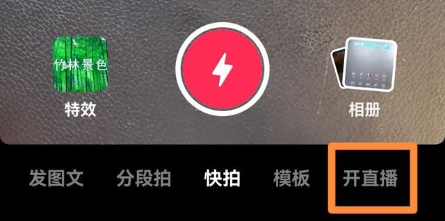 抖音手機直播怎么設(shè)置分辨率？