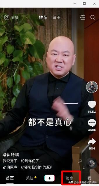抖音評論過的視頻怎么找，抖音怎么找到我的評論？
