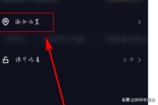抖音顯示的位置正確嗎？