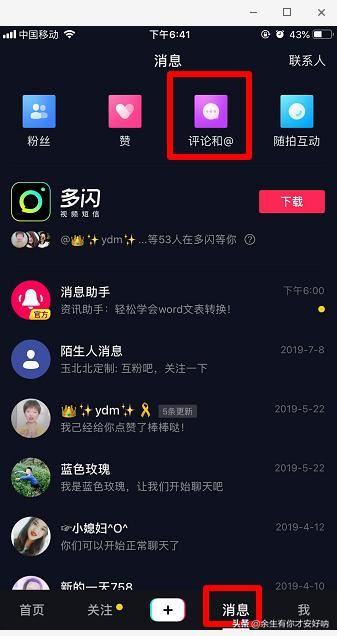 抖音評論過的視頻怎么找，抖音怎么找到我的評論？