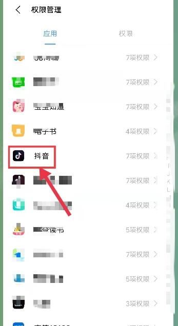 抖音關(guān)屏后如何繼續(xù)播放聲音？