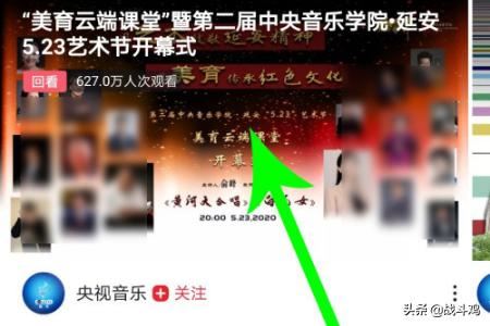 美育云端課堂在哪看直播/回放？