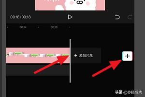 剪映怎么再次添加視頻，剪映過程中怎么加視頻？
