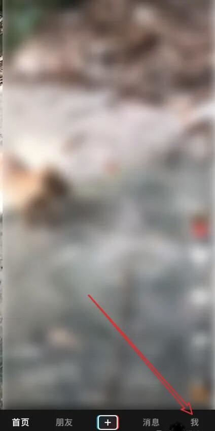 抖音怎么看自己的日常？