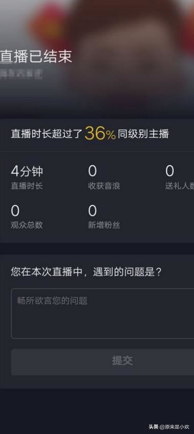 抖音如何關(guān)閉直播？