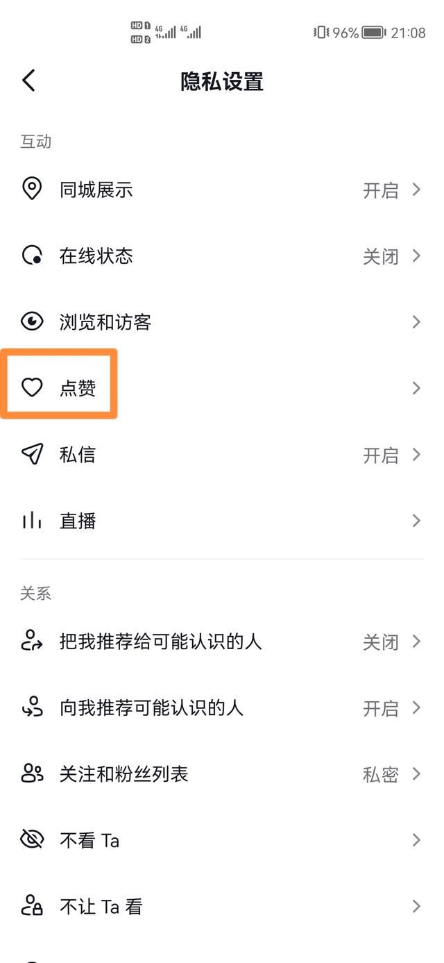 抖音上喜歡的作品被隱藏了,怎樣找出來？