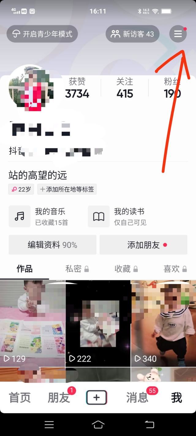 抖音黑名單怎么刪除好友？