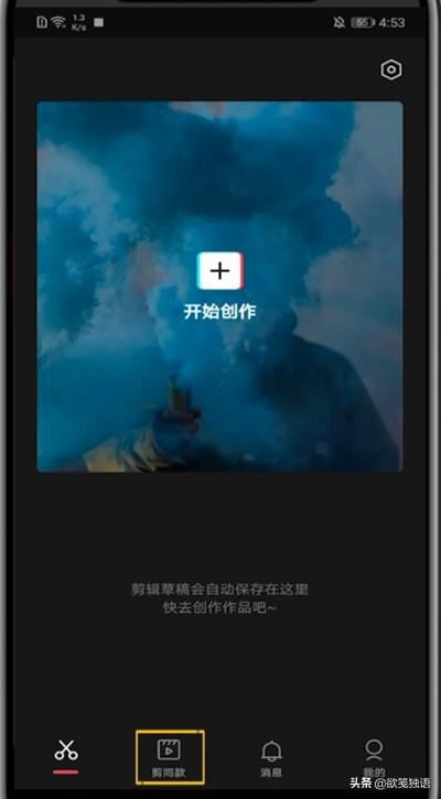 抖音上機器人配音怎么設(shè)置？