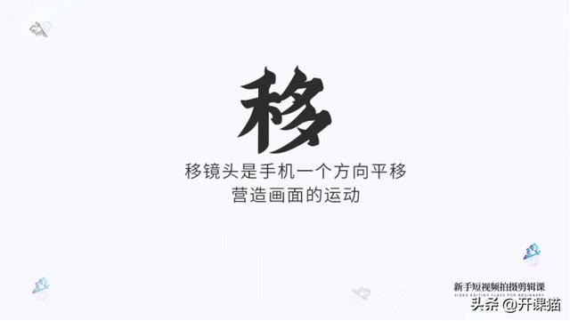 普通人拍視頻可以使用哪些基本的運(yùn)鏡方式？