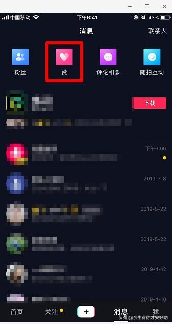 抖音評論過的視頻怎么找，抖音怎么找到我的評論？