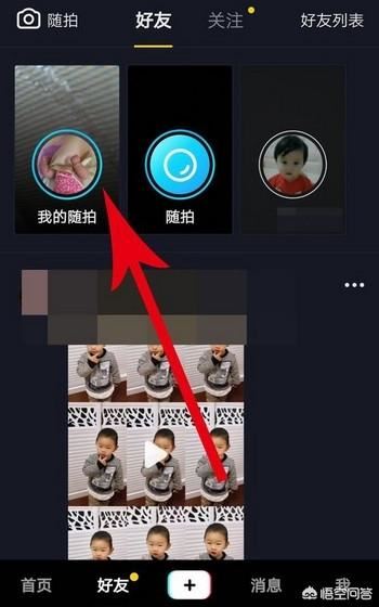 抖音怎么知道誰看過我的隨拍？